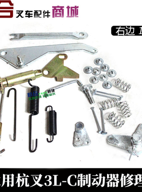 叉车制动器修理包 刹车片制动器维修配件适用杭叉20HB 3L/3L-C