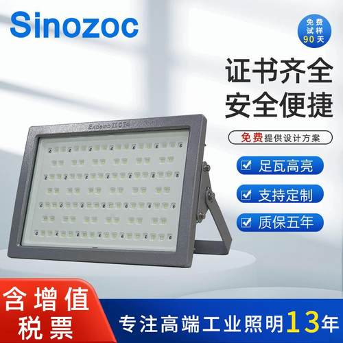 兆昌led防爆灯50w80w100w油站灯仓库灯工厂厂房灯荧光灯高亮散热