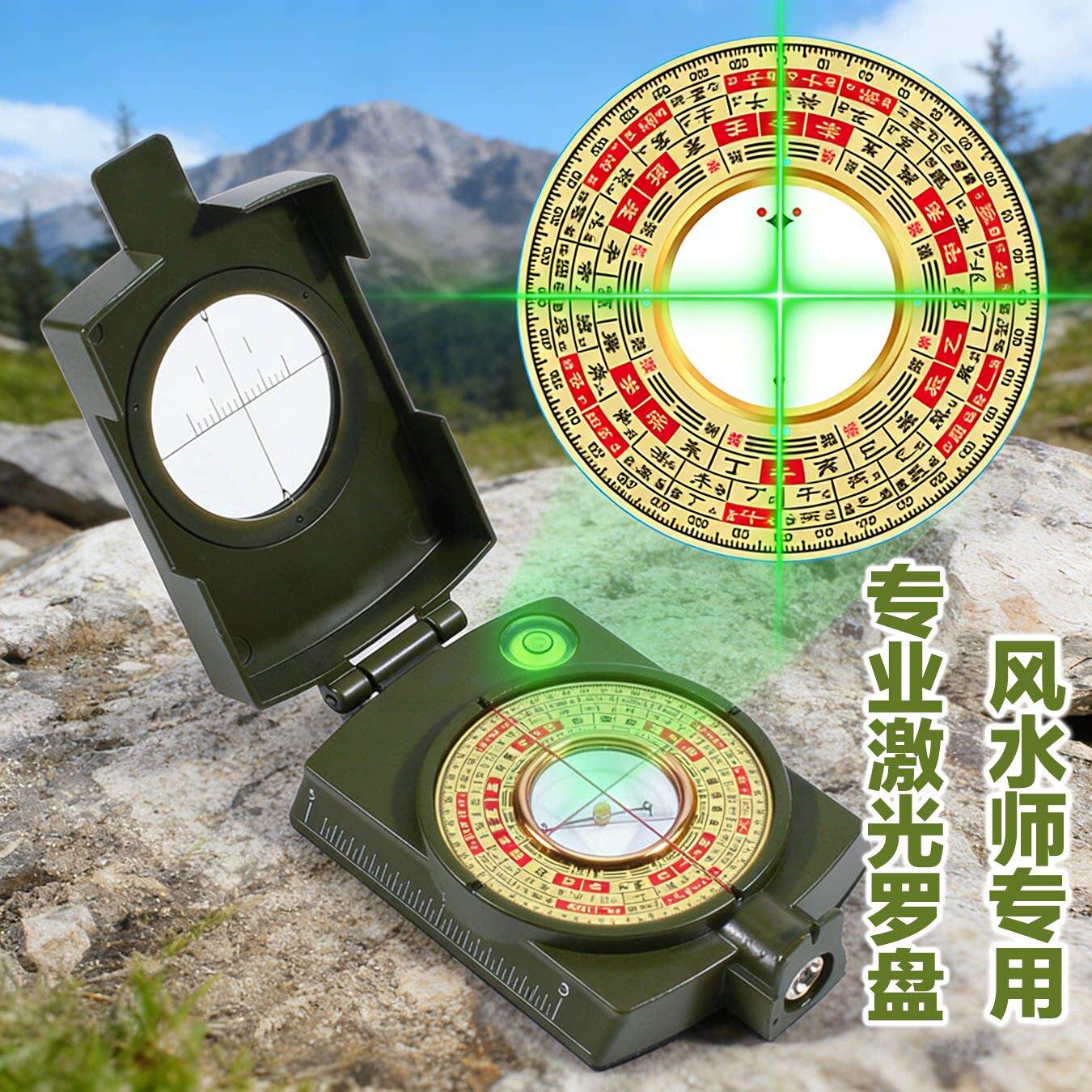 全自激光动高精度专业风水迷你小罗盘三合罗盘综合随身袖珍罗经仪