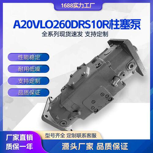 液压泵 柱塞泵A20VLO190DRS/10R-NZD24N00 A20VLO260DRS