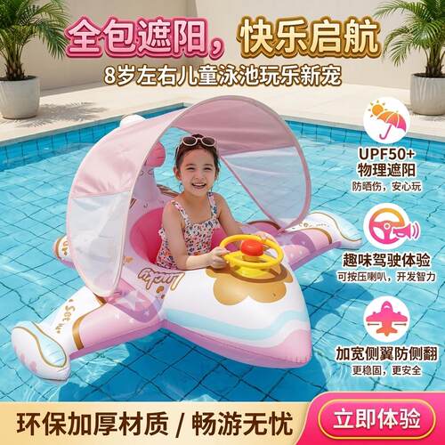 儿童游泳圈8到12岁男童女童浮圈婴儿宝宝腋下泳圈安全防侧翻坐圈