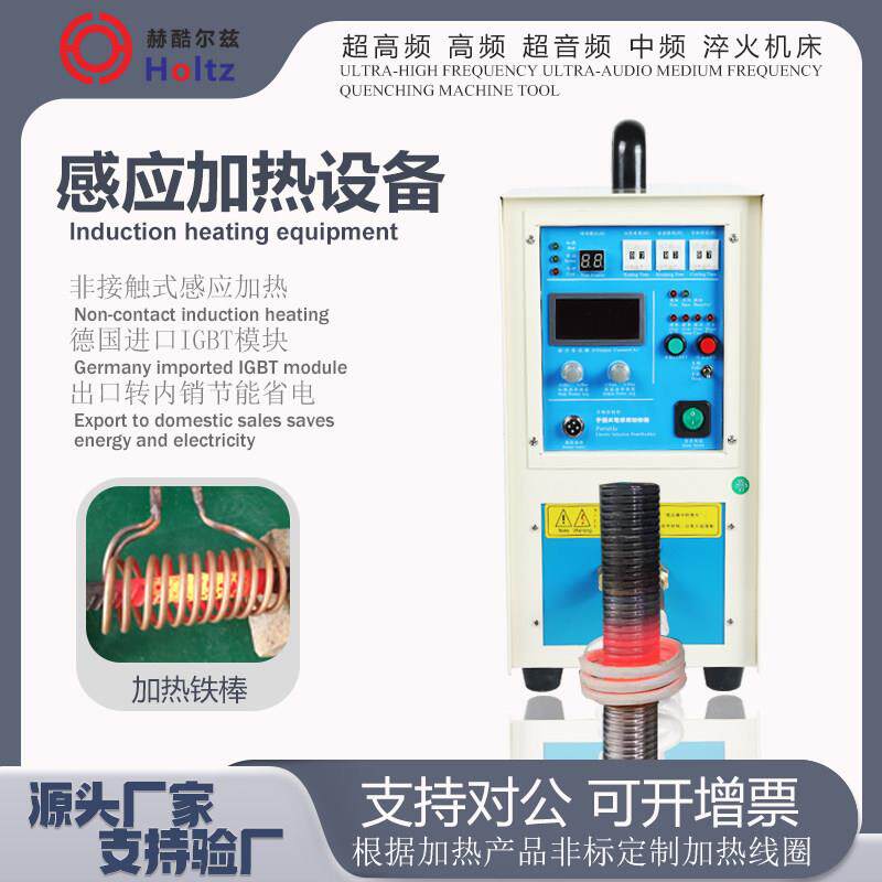 高频加热机 高频感应加热设备金属淬火透热锻造熔炼焊接钎焊机