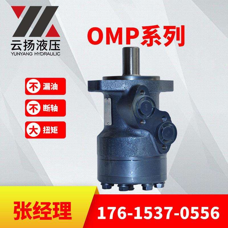 伊顿液压马达103-1031云扬摆线111m1027厂家型号耐用性强
