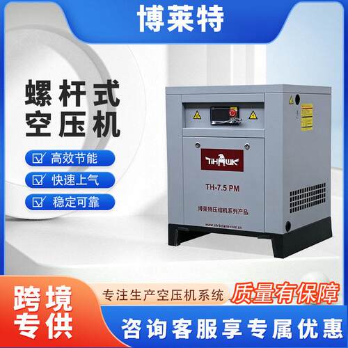 永磁变频7.5KW螺杆式空气压缩机工业22千瓦小型气泵空压机