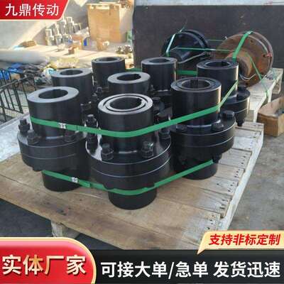 凸缘联轴器刚性连轴器GT型法兰对轮螺丝减速机