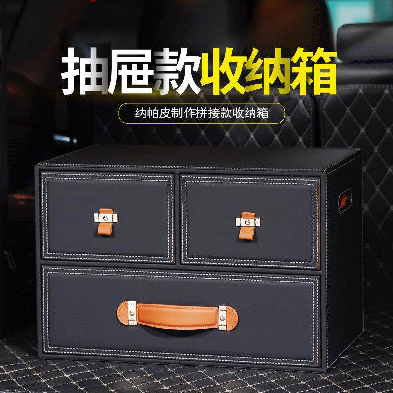 汽车后备箱收纳箱收纳箱车用收纳盒车载整理箱子车辆高端