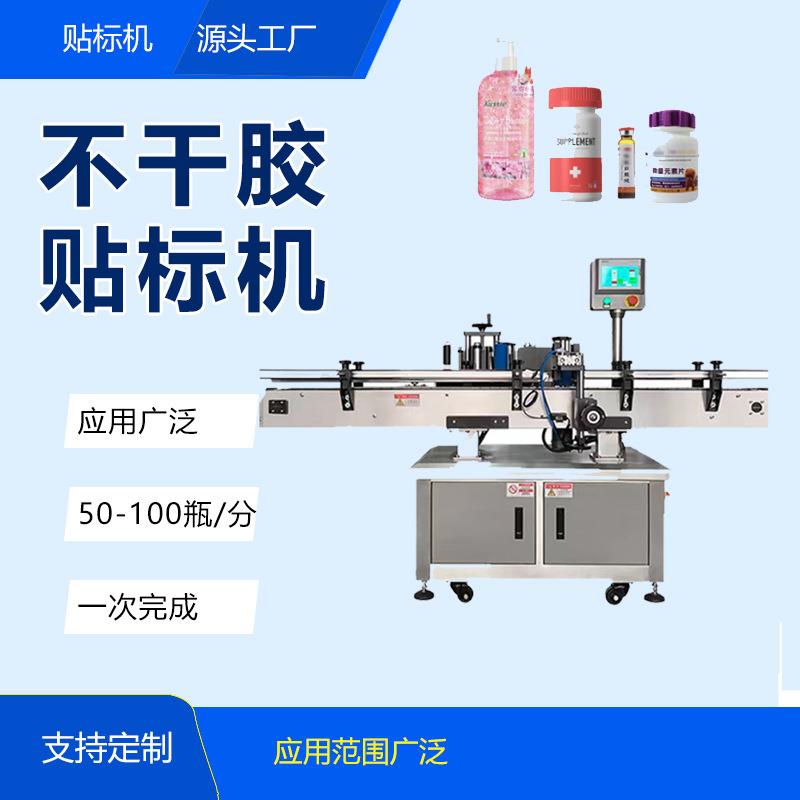 不干胶贴标机定制PET标签机防伪全自动打码圆瓶方瓶高效全自动