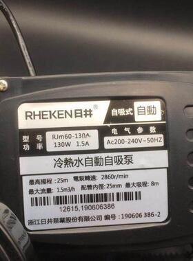 浙江日井JLM60-130A200W600W90-1500A全自动自吸泵管道增压泵头有