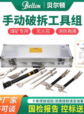 贝尔顿手动破拆工具美式PRT-8A SD-700D韩式便携式防盗门破拆工具