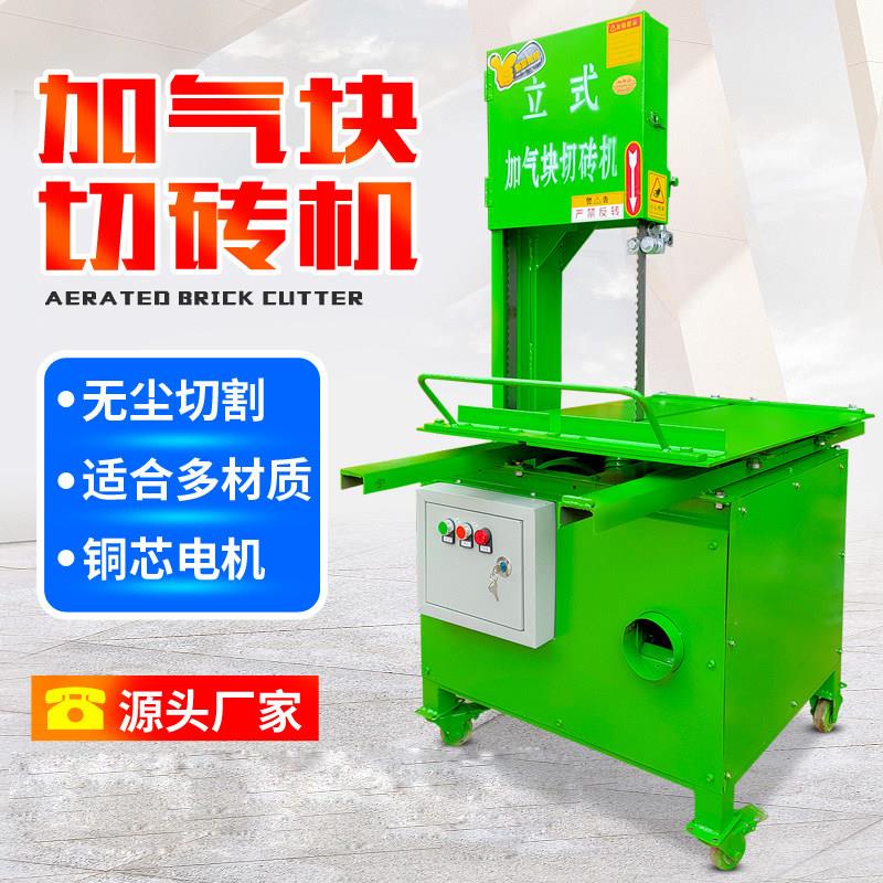立式加气块切砖机水泥砖泡沫砖轻质砖电动切割机台式加气砖锯砖机