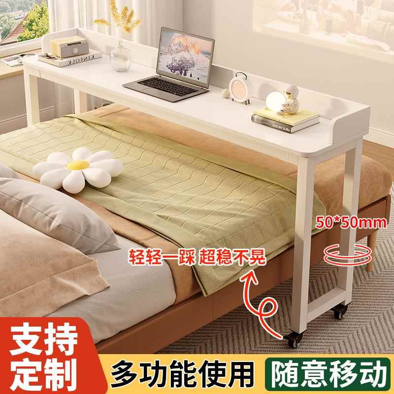 可移懒动IDE脑书桌桌人电桌家用小户型卧室轻奢跨床桌学生桌长条