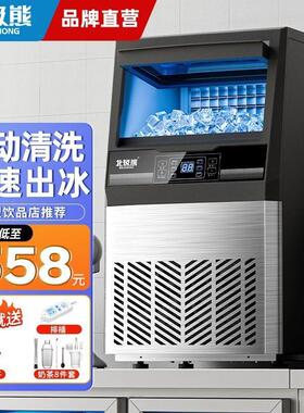 北极熊制冰机商用奶茶店大容量全自动冰块机桶装大型酒吧方块冰机