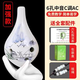 正品 笛子器演奏埙陶 听柚陶笛初学孔者六中音AC调生学入门乐初学款