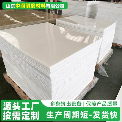 可焊接PP衬板聚丙烯板工程挡板冲床垫板耐磨HDPE板化工厂PP板