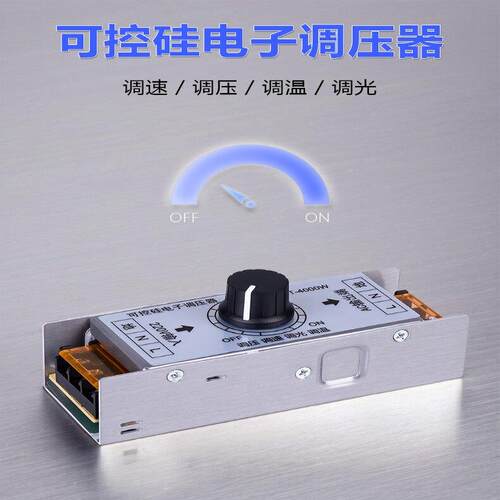 风扇吊扇220V调压调速器无极开关变速电机电钻排气扇发热丝控制器
