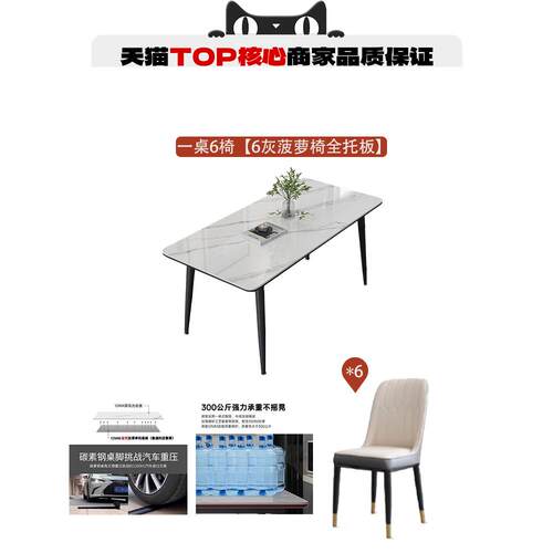 新款政府补岩板餐桌客厅家简用小户型极轻奢出租房方长形吃贴饭桌