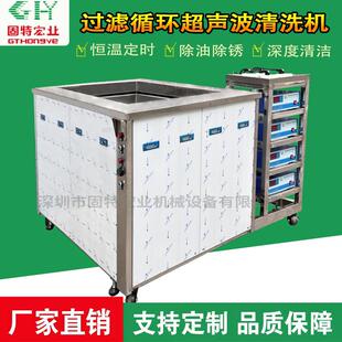 工业过滤循环超声波清洗机大型单槽循环过滤超声波清洗机清洁设备