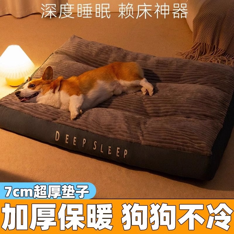 狗垫子睡觉用睡垫冬季保暖可拆洗大型犬狗狗床秋冬款耐咬狗窝超大