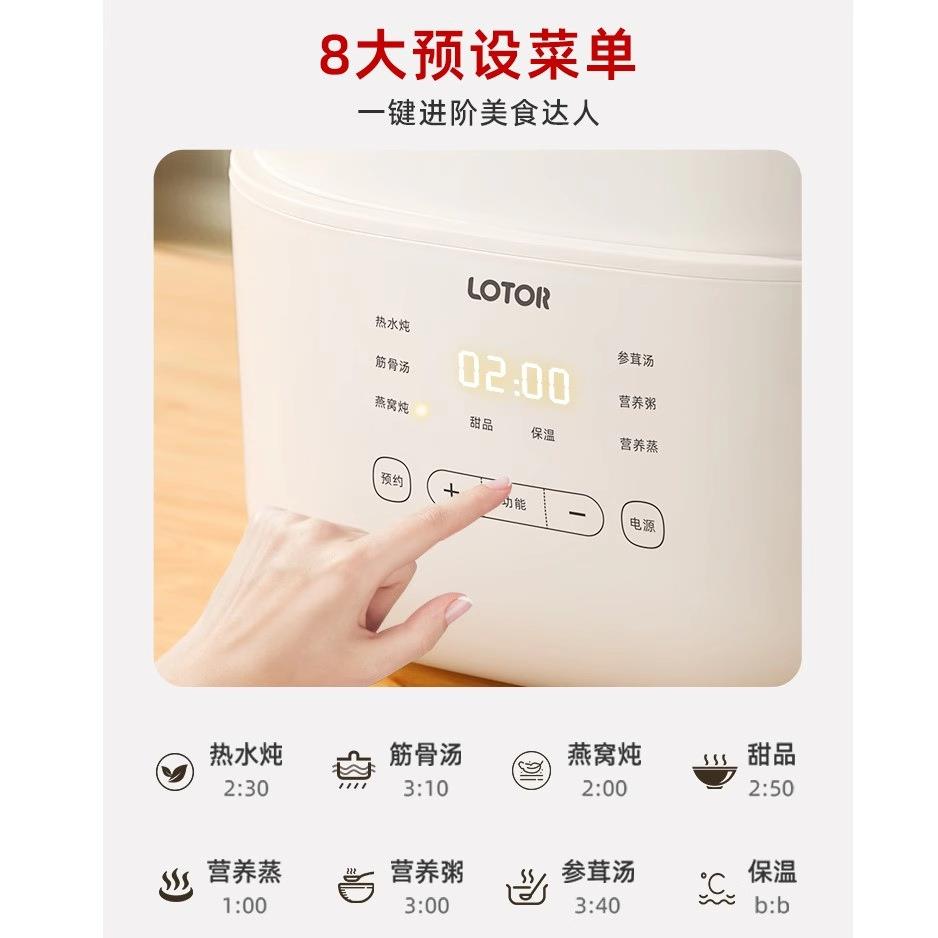 o3348tor徕多电盅隔水炖锅家用4炖.升煲汤2025新款全自l动5陶瓷电