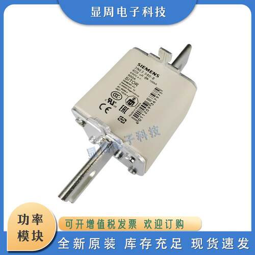 保险丝熔断器3NE3337-8 3NE3338-8 3NE3340-8 3NE7633 3NE7633-1