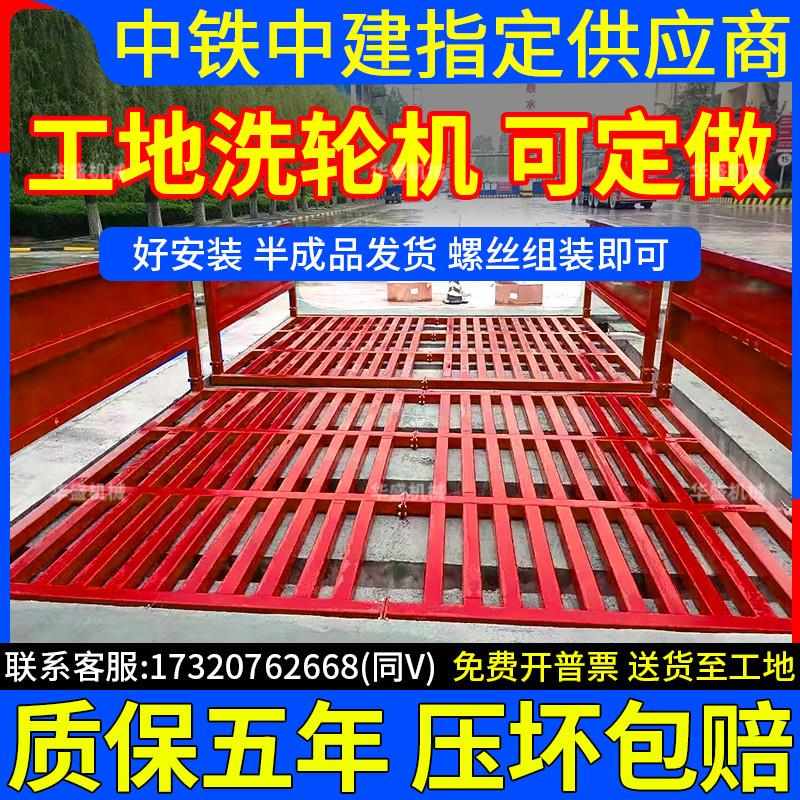 建筑工地洗轮机全自动感应工程洗车机车辆冲洗平台滚轴移动洗工厂