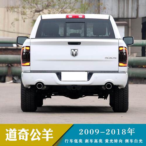 适用于09-18年年道奇公羊ram1500LED尾灯总成改装流光转向灯