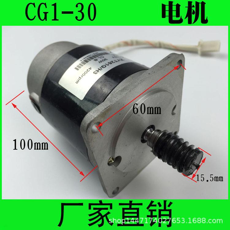 华威通用半自动火焰切割机配件CG1-30小车电机/磁力管道切割机