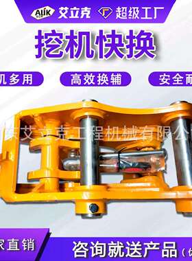 挖掘机速连接快器液压连MYF接器机前段快接挖钩掘机属具快速头连