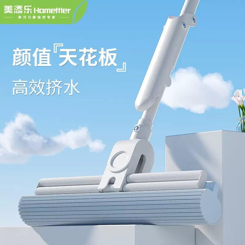 美添乐2024新款免手洗海绵拖把家用吸水速软胶棉拖挤水大号拖把