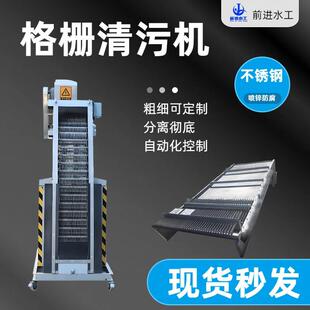牵引式除污机不锈钢拦污栅河道污水处理设备反捞式机械格栅清污机