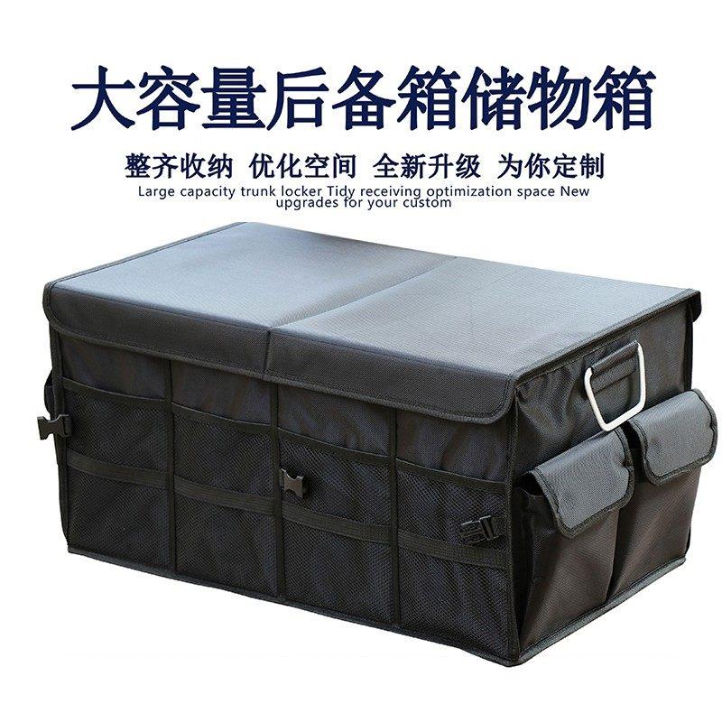 银晔汽车收纳箱车载整理箱后备箱收纳箱可折叠车用置物箱杂物箱盒