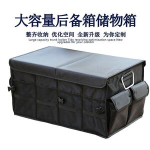 银晔汽车收纳箱车载整理箱后备箱收纳箱可折叠车用置物箱杂物箱盒
