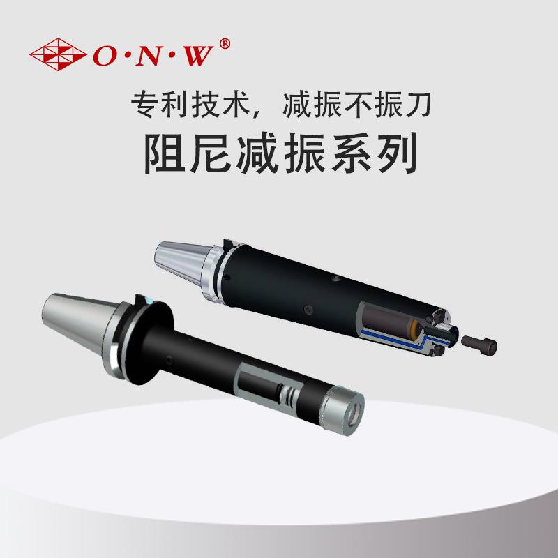 SBT50抗振刀杆CNC加工中心阻尼减振刀杆CKCFMHCSBT阻尼减振刀柄
