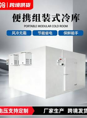 冷库全套设备制冷机组水果蔬菜保鲜冷藏海鲜冷冻速冻大小型