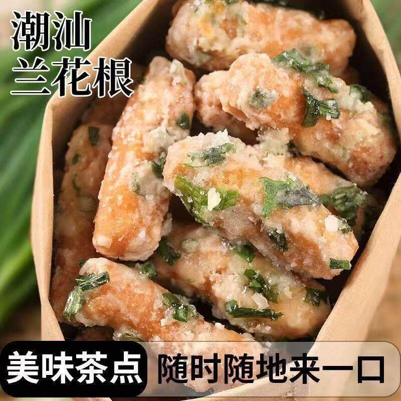 正宗潮汕特产老牌子味道兰花根老式江米条葱香麻花80怀旧零食整箱
