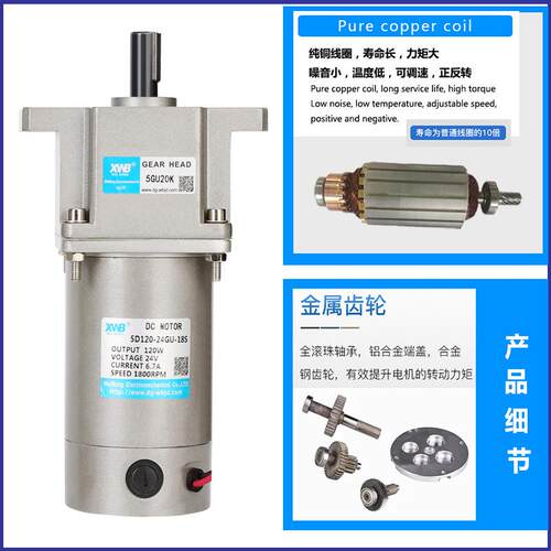 DC有刷直流减速电机12V24V微型齿轮马达可调速6W800W正反转大转矩