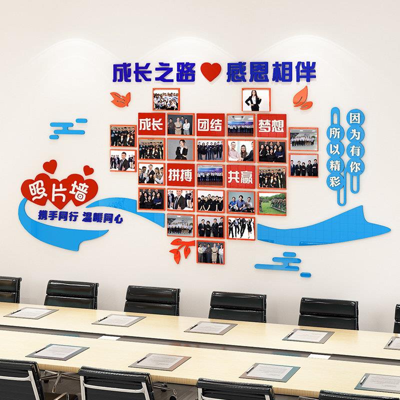 团队员工风采文化墙贴纸3d立体办公室装饰公司企业荣誉照片展示墙