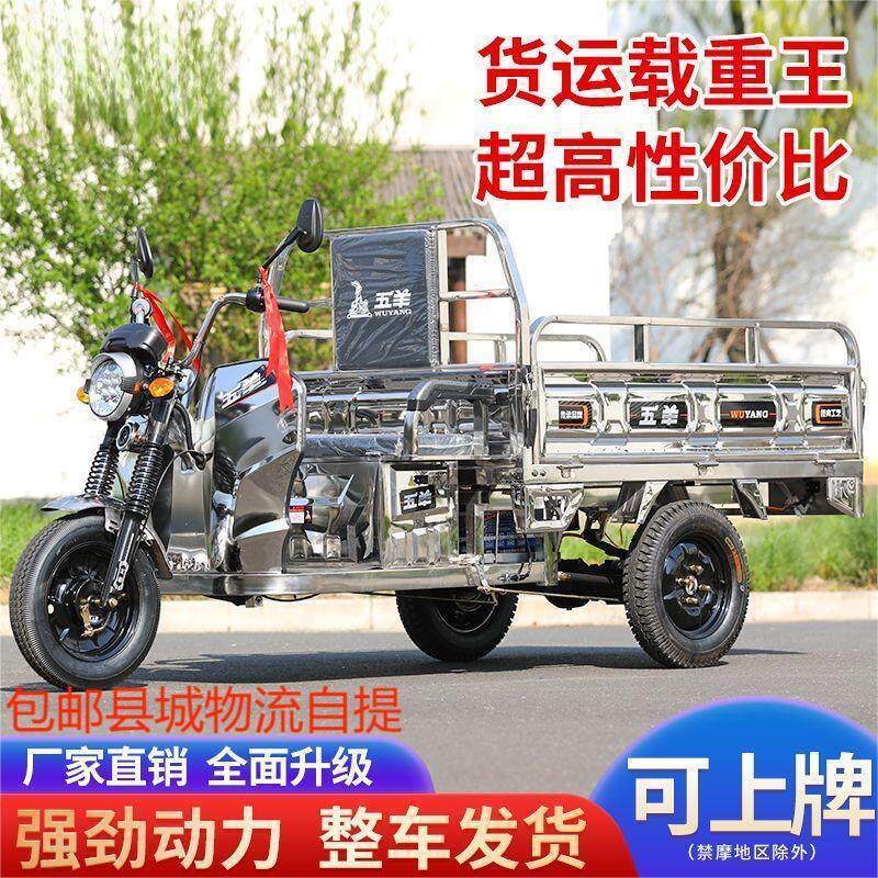 不锈钢农用三轮老人拉货快递载重王家用成人摆摊电动三轮车出口