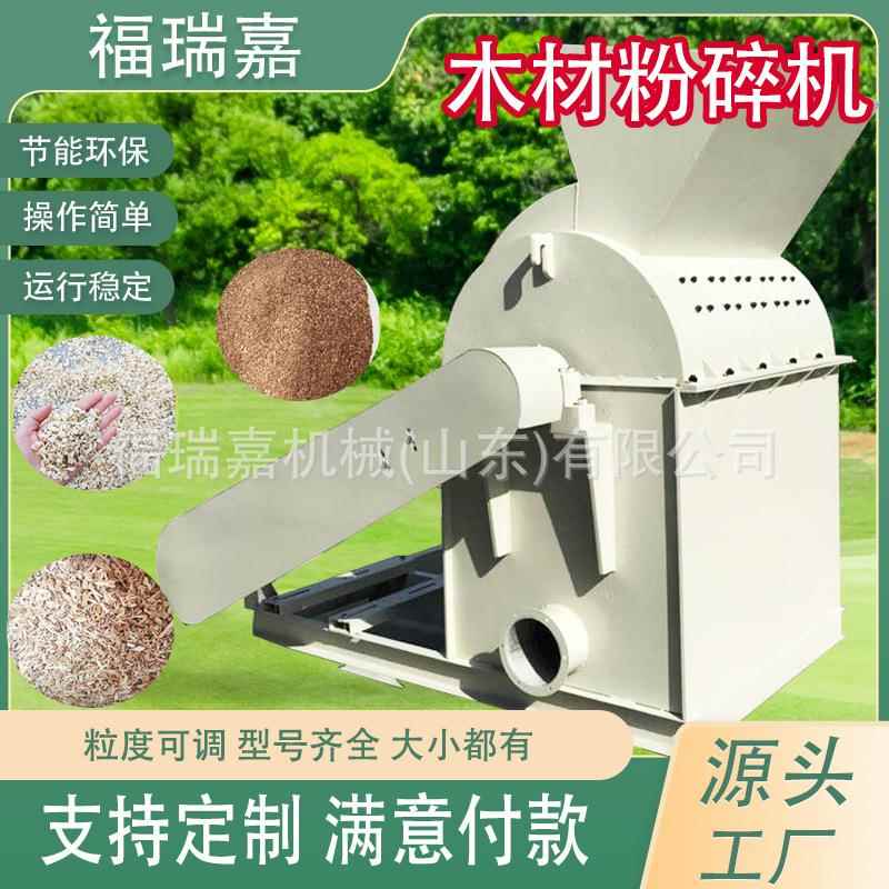 木材边角料粉碎机木板藤条破碎机木屑枝条破碎机木材粉碎机