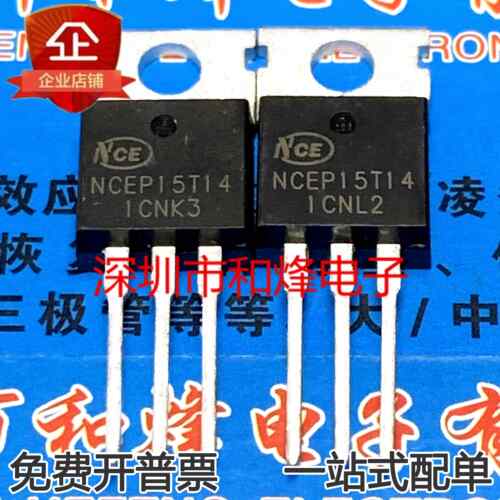NCEP15T14 仓库现货 TO-220 140A 150V MOS管大功率场效电晶体