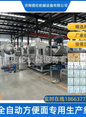 DL630型号非油炸方便面生产线圆形90克非油炸火锅面设备