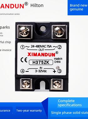 Ssr25Da希尔顿H375Zk单相固态继电器S340Zk直流控制交流H3100Zk22