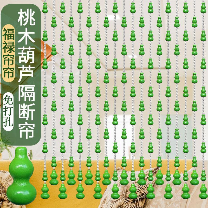 桃木葫芦珠帘门对门隔断窗水晶珠帘门帘玄关免打孔挂帘装饰遮挡帘