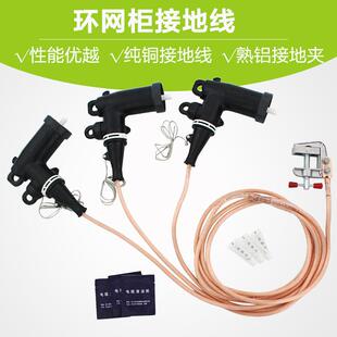 环网柜接地线10kv 高压接地线 肘头式环网柜接地线