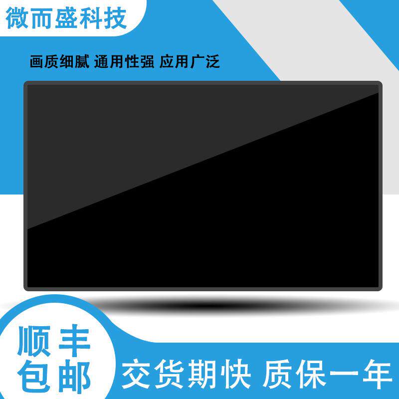 7/10.1/13.3/15.6/21.5/32寸ips液晶裸屏触摸套件工控一体机定制
