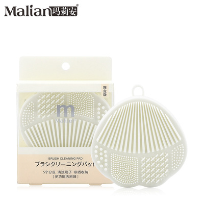 化妆刷玛莉硅胶清洗晾干美容工具