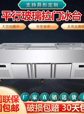 双温平面不锈钢开口冰台商用海鲜展示柜保鲜冷藏水果捞可定制摆摊
