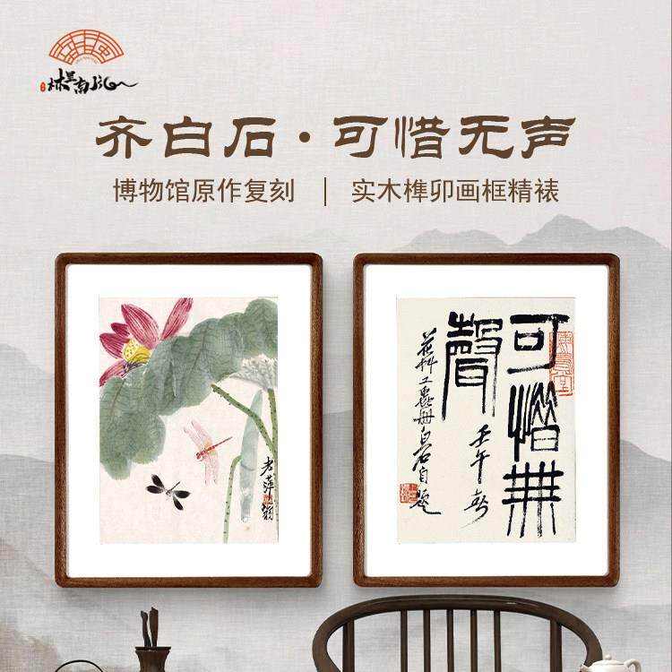 （可惜无声）花鸟新中式客厅书房卧室饭厅装饰挂画 画 电表箱挂画