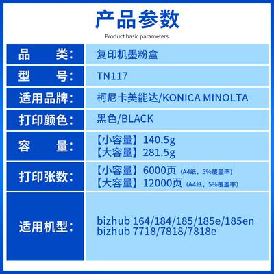 TN117粉盒适用Bizhub185复印机TN222碳粉Pagepro6180墨盒进口碳粉