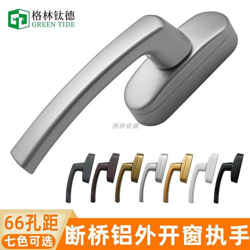 断桥铝外开窗执手66孔距铝合金平开窗把手半圆型门窗拉手外推窗